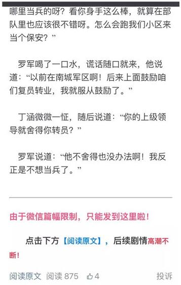 一个月能赚5000元？揭秘在微信做小说派单是怎么赚钱的