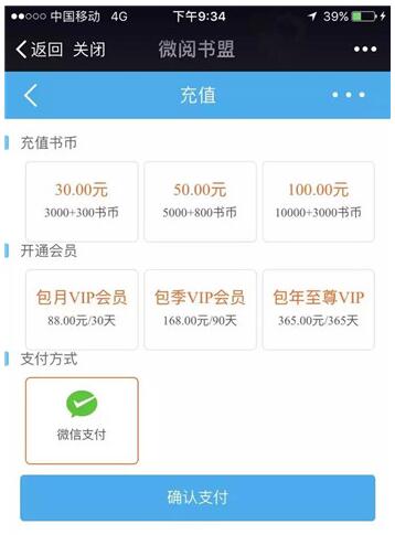 一个月能赚5000元？揭秘在微信做小说派单是怎么赚钱的