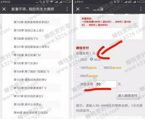 什么是小说派单，微信公众号付费小说派单是怎么赚钱的？