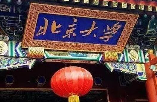 中国十大名牌大学排行榜：揭秘一流学府的魅力之处！