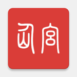 仙宫算命app