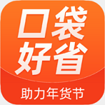 口袋好省app