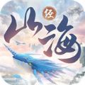 战玲珑2山海异兽