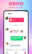 蜜缘社区APP