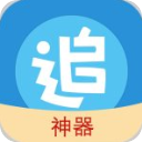 追漫神器app