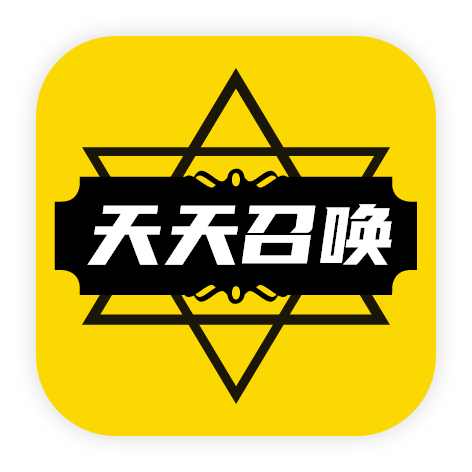 天天召唤app