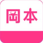 冈本视频app