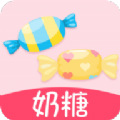 奶糖约会app