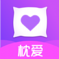 枕爱交友app