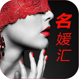 名媛汇app