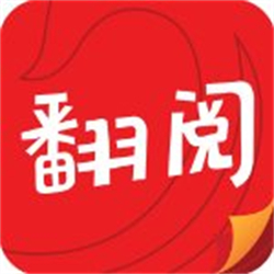 翻阅小说app