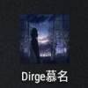 diege慕名