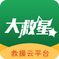 大救星app