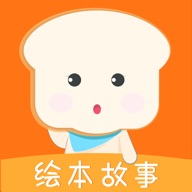 面包绘本故事app