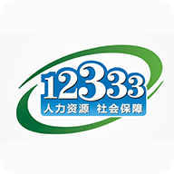 12333档案查询系统