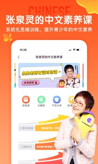 少年得到App下载安装官方最新版图片1