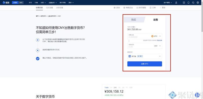 欧易USDT怎么提现人民币？OKEX提现USDT教程