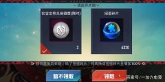 和平精英合金龙骨值得入手吗