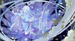 阴阳师怎么克制蝉冰雪女 克制蝉冰雪女最佳式神推荐