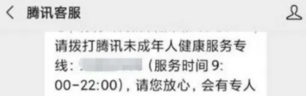 王者荣耀未成年人可以全额退款吗 王者荣耀未成用户怎么退款