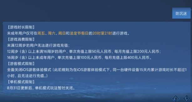 王者荣耀暑假能玩多久未成年2022 王者荣耀未成年暑假是几点到几点