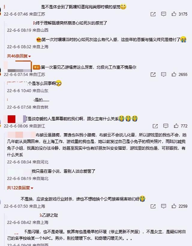 光与夜之恋策划是女主原型事件介绍 光与夜之恋官方回应图片2