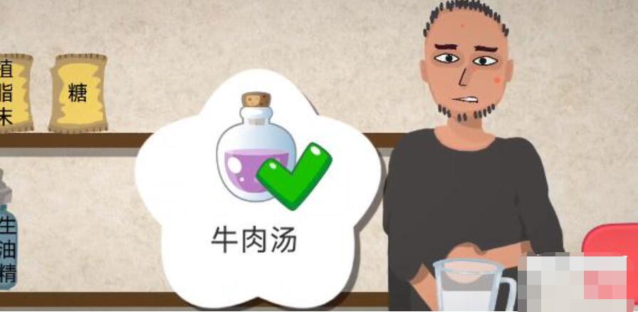 一勺三花淡奶游戏牛肉汤配方是什么-一勺三花淡奶牛肉汤配方一览