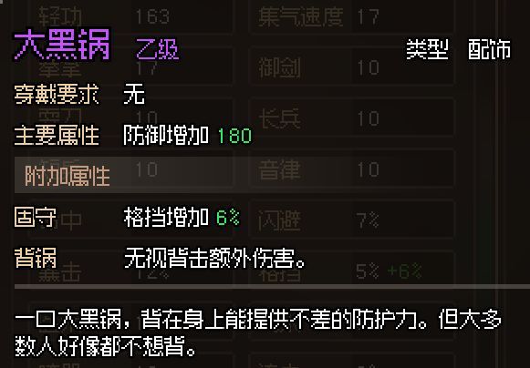 大侠立志传无名小村任务攻略 无名小村任务怎么做？[多图]图片1