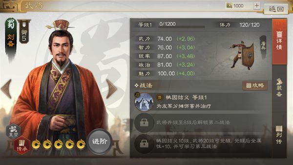 三国志战棋版t0武将攻略 三国志战棋版t0武将有哪些？[多图]图片4