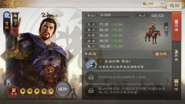 三国志战棋版t0武将攻略 三国志战棋版t0武将有哪些？[多图]图片2