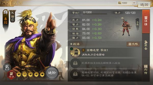 三国志战棋版t0武将攻略 三国志战棋版t0武将有哪些？[多图]图片6