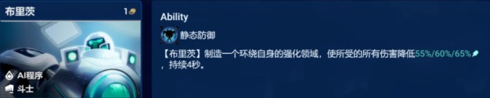 云顶之弈动态防御机器人阵容推荐 s8.5动态防御机器人阵容玩法玩法[多图]图片2