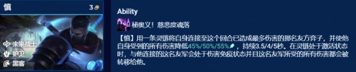 云顶之弈时间匕首慎阵容攻略  s8.5时间匕首慎阵容搭配推荐一览[多图]图片4