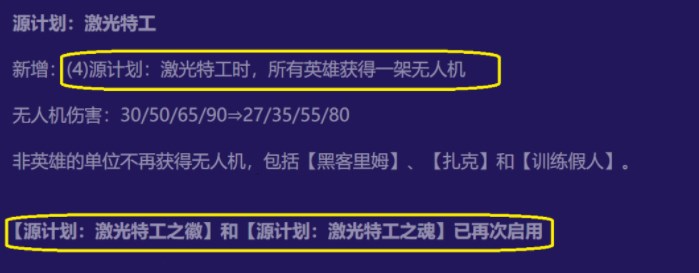 金铲铲之战S8.5源计划九五阵容推荐 高源九五体系阵容装备搭配攻略[多图]图片3