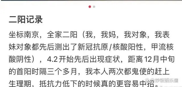 多地网友晒抗原称“二阳”了 “新冠”再次来临？ 