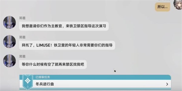 崩坏星穹铁道冬兵进行曲其一攻略 冬兵进行曲其一任务图文通关解析[多图]图片1