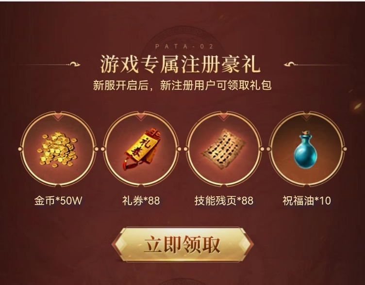 热血传奇四端互通605开始预约，万千壕礼送不停