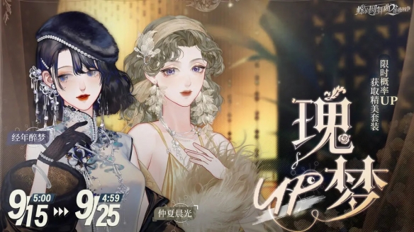 《螺旋圆舞曲2蔷薇战争》【瑰梦UP池】轮替更新