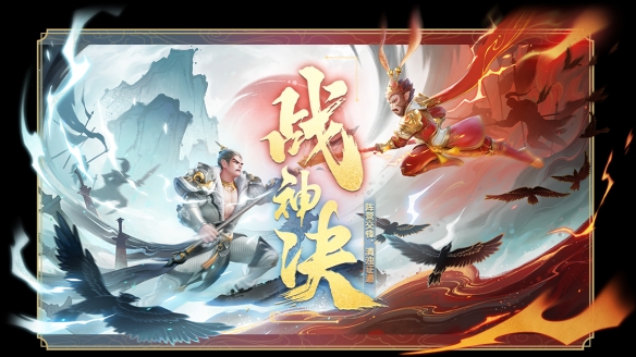 《梦幻西游三维版》全新资料片【战神决】震撼上线，全新阵营玩法同步来袭！