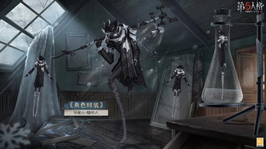 隐于黑夜《第五人格》守夜人-隐形人时装正式上线！