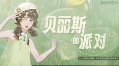 《螺旋圆舞曲2蔷薇战争》【拾光之旅】福利活动即将返场