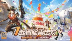 合金周年，不负相逢！—《合金弹头：觉醒》周年庆，S4新赛季全新冒险开启