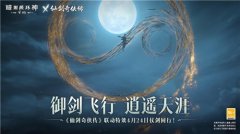 御剑飞行！《暗黑破坏神：不朽》x《仙剑奇侠传》联动特效4月24日仗剑同行