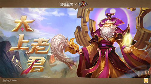 魔悟空即将登场！《乱斗西游2》联动猎魂亮相