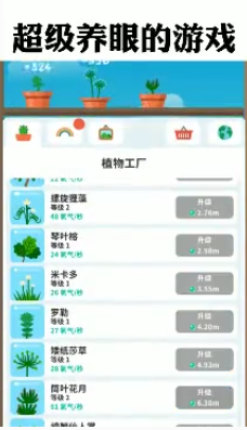 植物日记截图3