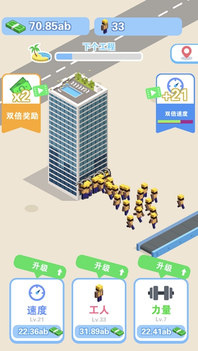 我做老板贼牛截图2