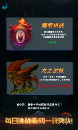 深渊魔塔破解版截图4