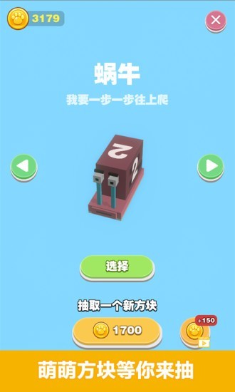 3D方块2048截图1