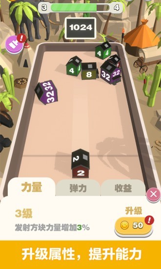 3D方块2048截图3