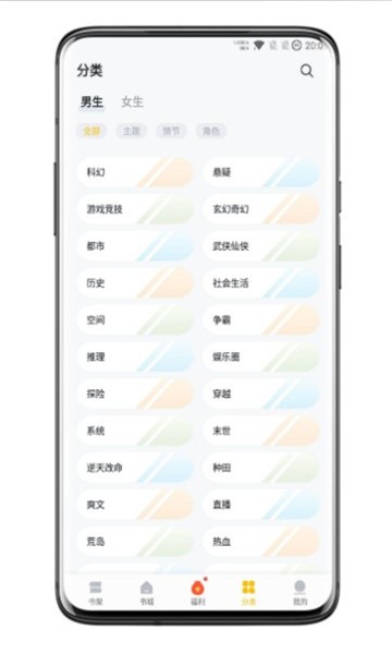 海量书库免费阅读app截图1